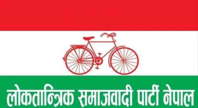 लोकतान्त्रिक समाजवादी पार्टी