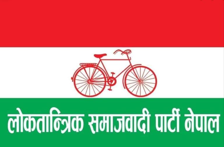 लोकतान्त्रिक समाजवादी पार्टी