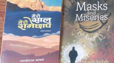 पत्रकारका साहित्यमा मातृभूमि र महामारी