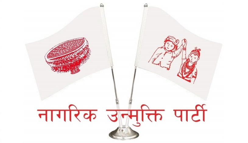 नागरिक उन्मुक्ति पार्टी