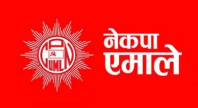 नेकपा (एमाले)