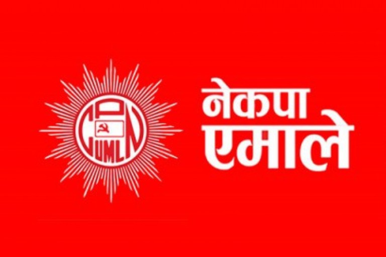 नेकपा (एमाले)