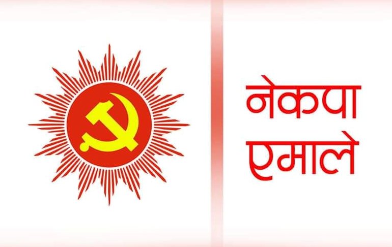 नेकपा (एमाले)