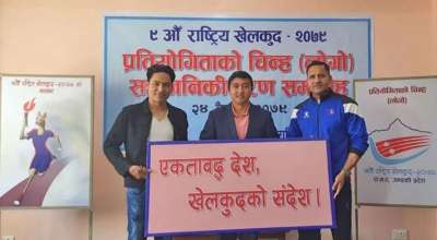 नवौँ राष्ट्रिय खेलकुदको ‘लोगो’ र ‘मस्कट’ सार्वजनिक