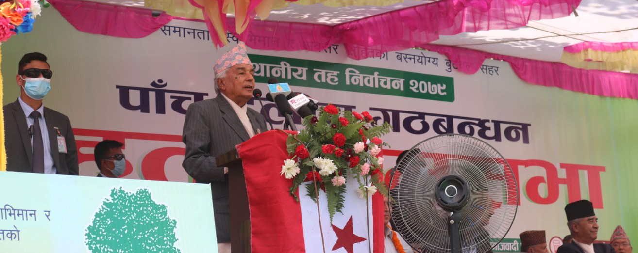 रामचन्द्र पौडेल