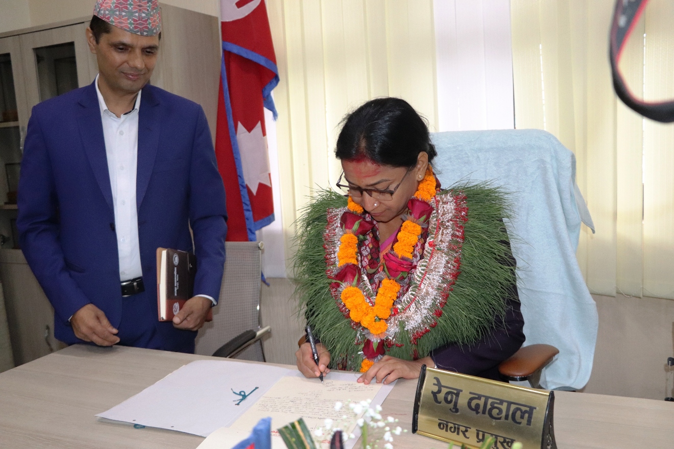 रेनु दाहाल पदभर ग्रहण