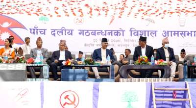 सत्ता गठबन्धन आमसभा चितवन भरतपुर