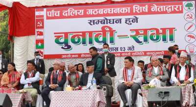 सत्ता गठबन्धनले चुनावी सभा