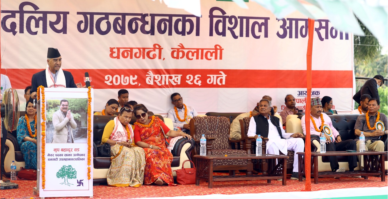 शेरबहादुर देउवा धनगढीमा