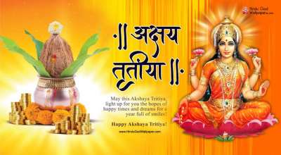 अक्षय तृतीया