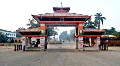 सीमा नाका