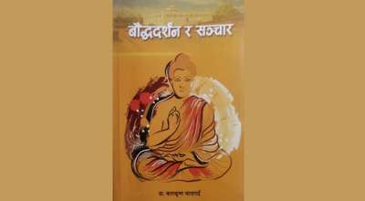 बौद्धदर्शन