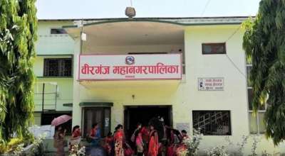 वीरगञ्ज महानगरपालिका