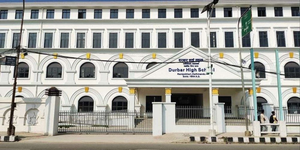 दरबार हाइस्कुल