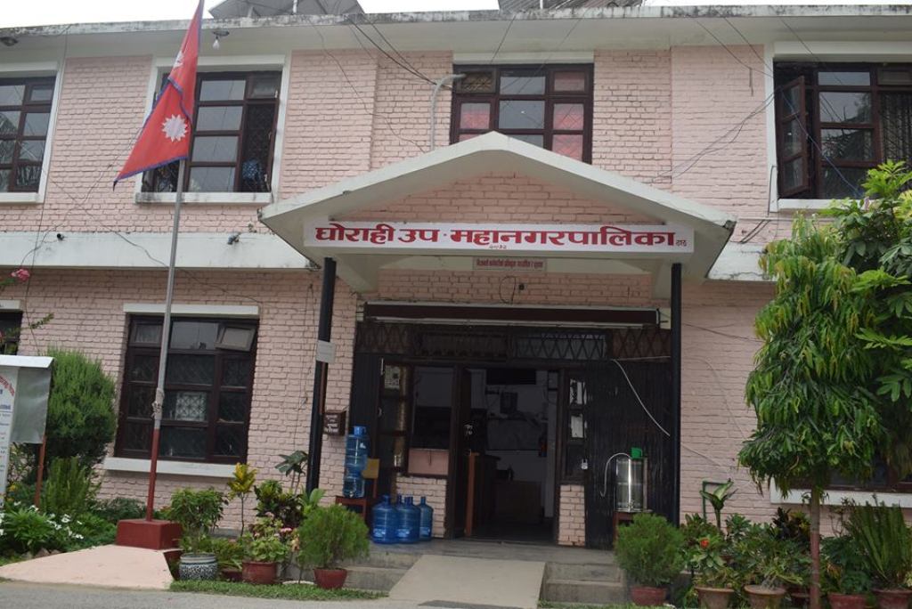 घोराही उपमहानगरपालिका