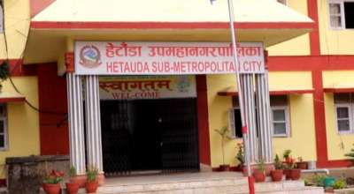 हेटौँडा उपमहानगरपालिका