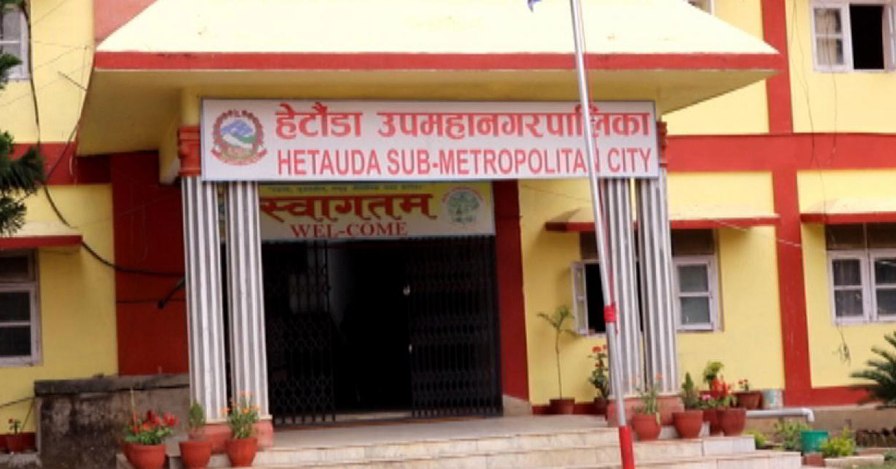 हेटौँडा उपमहानगरपालिका