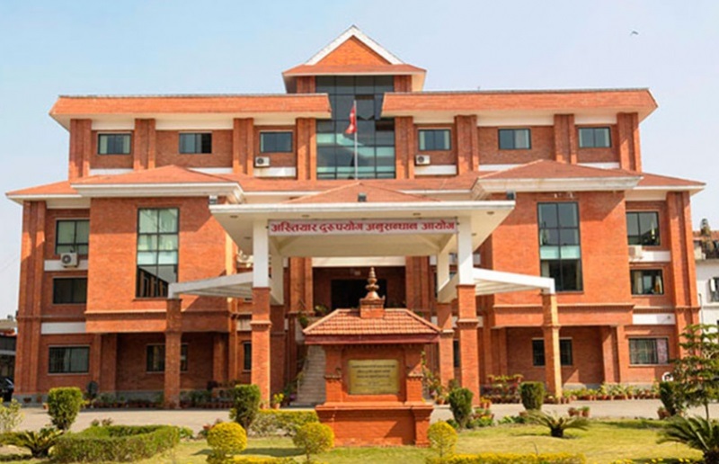 अख्तियार दुरुपयोग अनुसन्धान आयोग