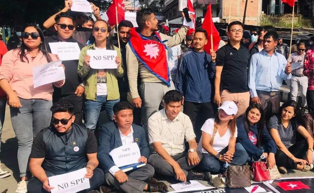 युवा संघ नेपालको विरोध प्रदर्शन