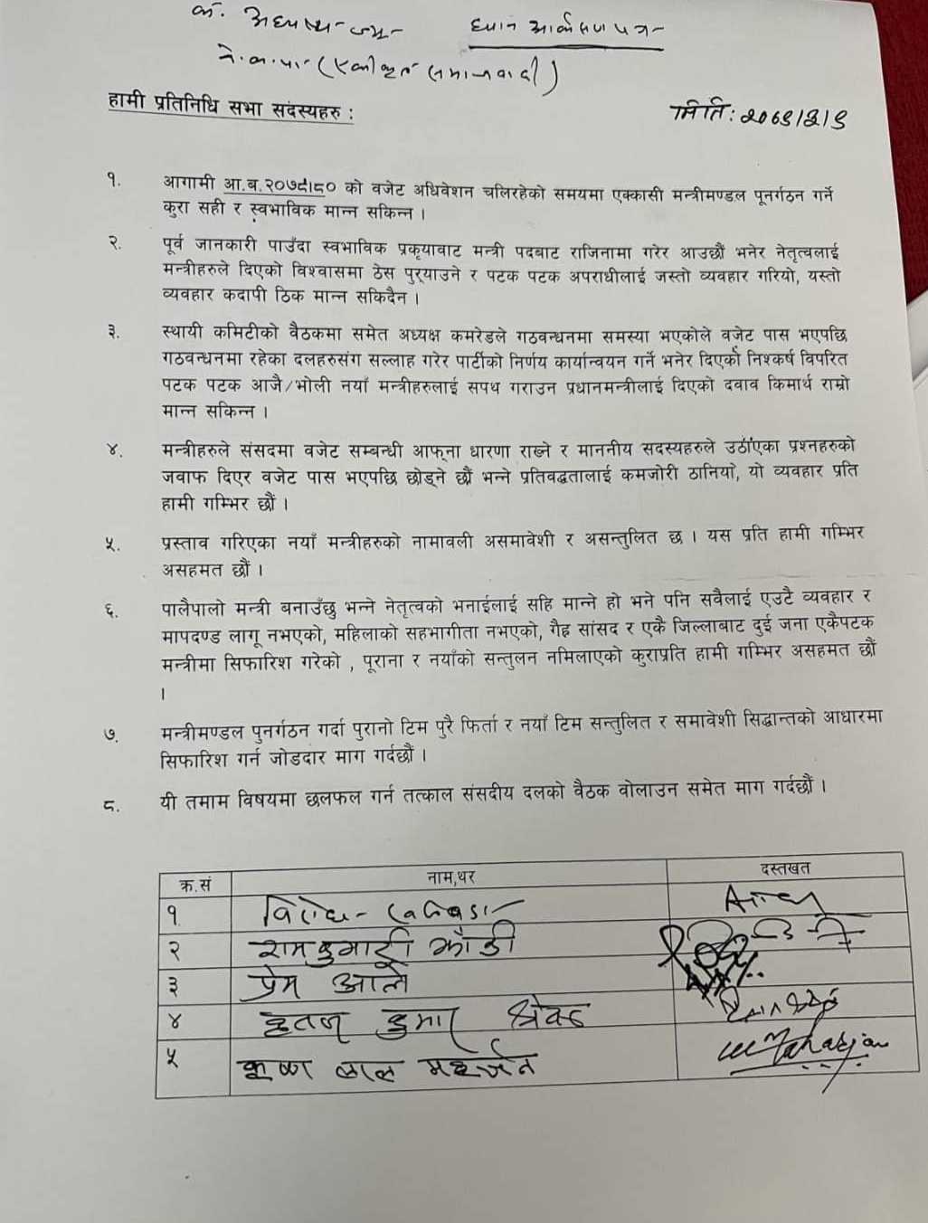 ध्यानाकर्षण पत्र