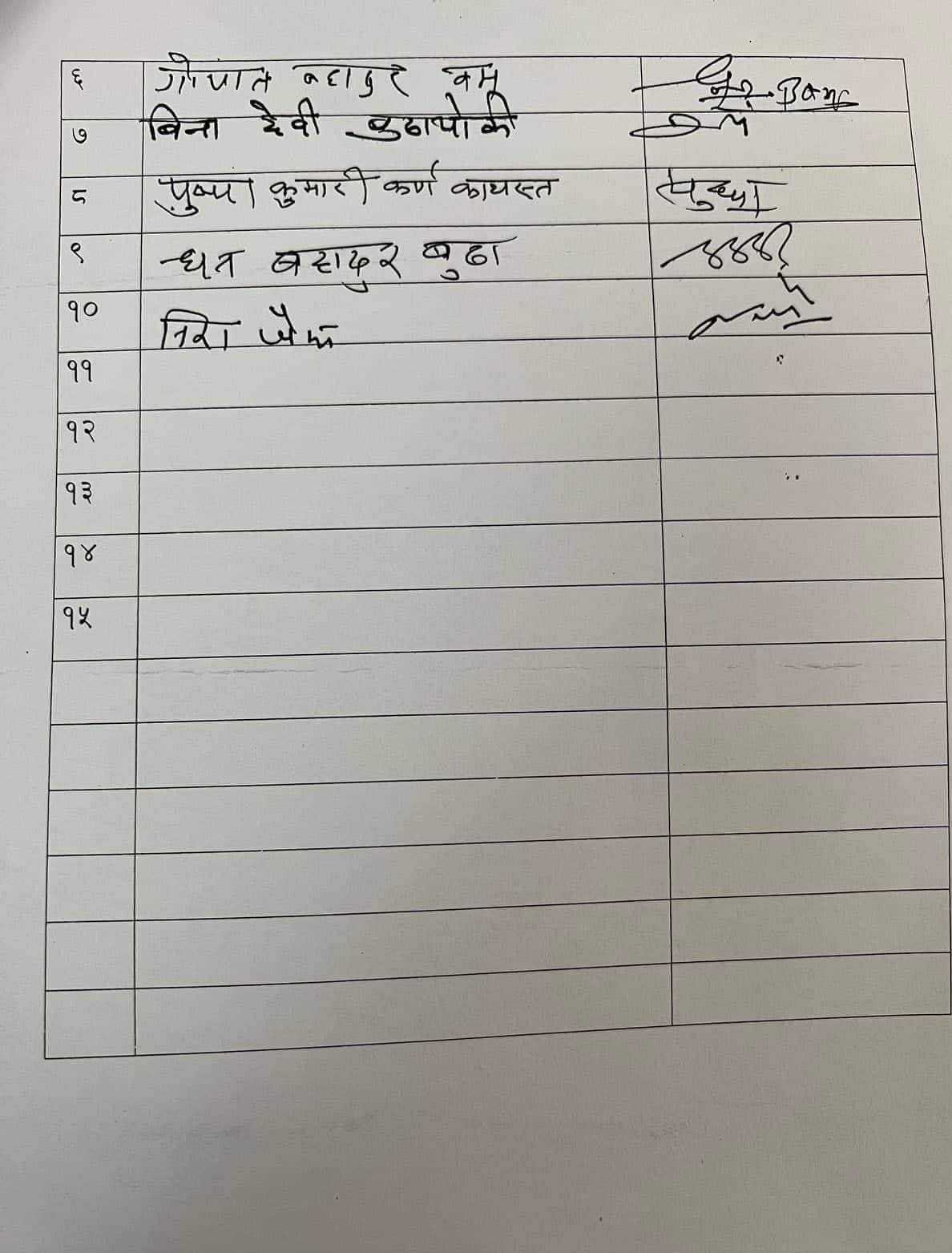 ध्यानाकर्षण पत्र