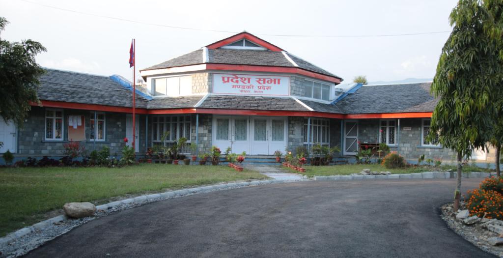 गण्डकी प्रदेशसभा