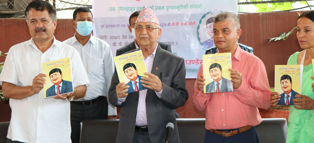 केपी शर्मा ओली