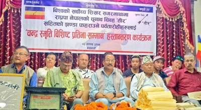 कमल थापा