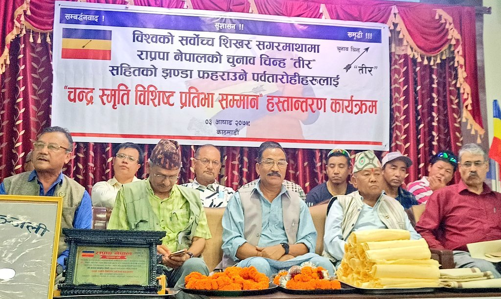 कमल थापा