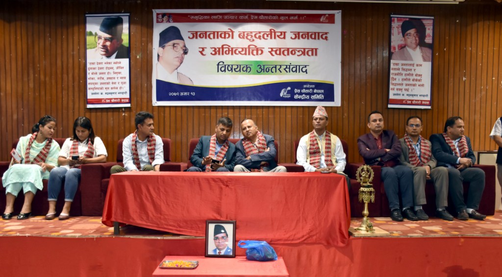 मदनको ७१औँ जयन्ती