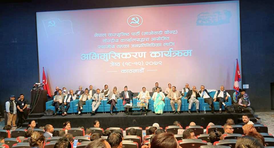 माओवादीद्वारा जनप्रतिनिधिलाई प्रशिक्षण