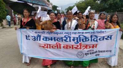 मुक्त कमलरी दिवस