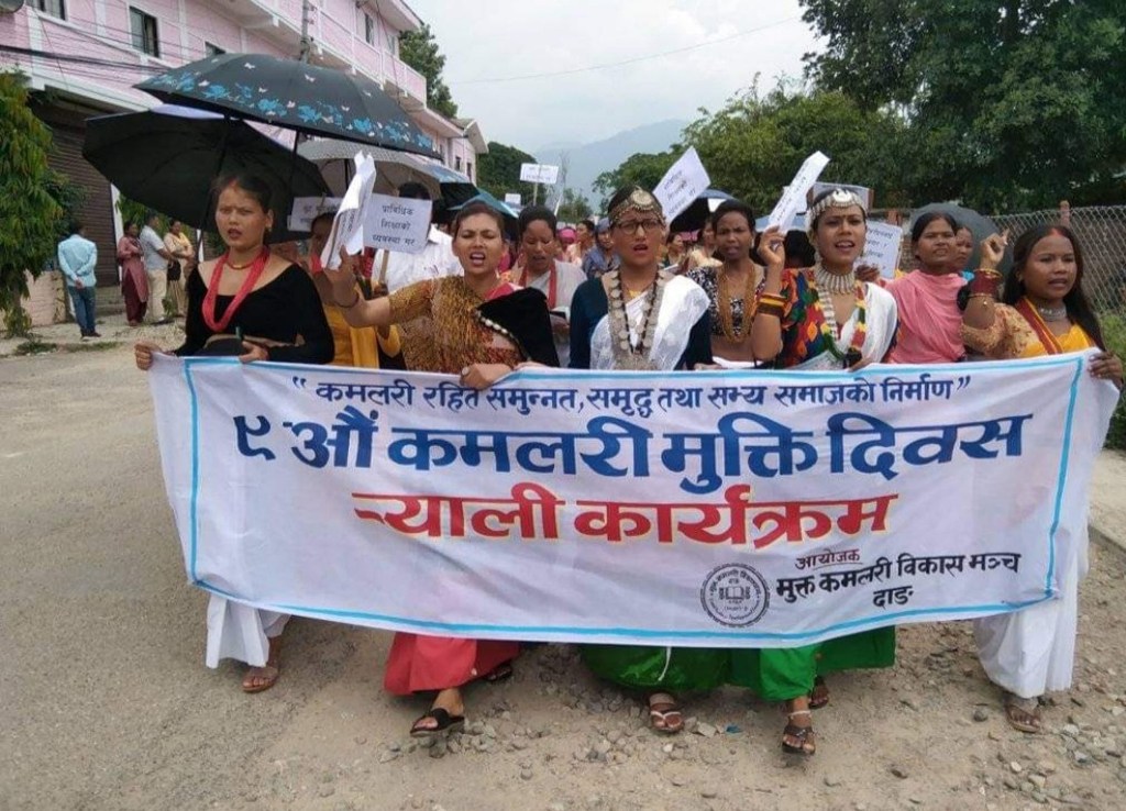 मुक्त कमलरी दिवस