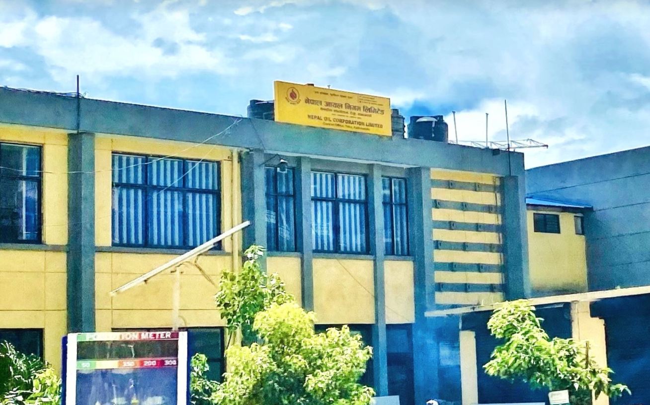 नेपाल आयल निगम