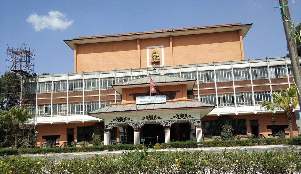 नेपाल प्रज्ञा प्रतिष्ठान