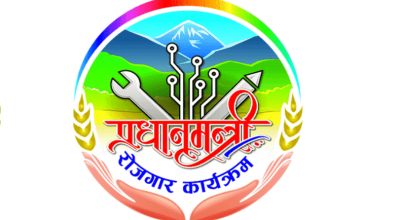 प्रधानमन्त्री रोजगार कार्यक्रम
