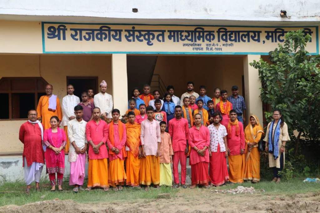 राजकीय संस्कृत माध्यमिक विद्यालय