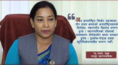 रेनु दाहाल