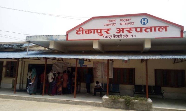 टिकापुर अस्पताल