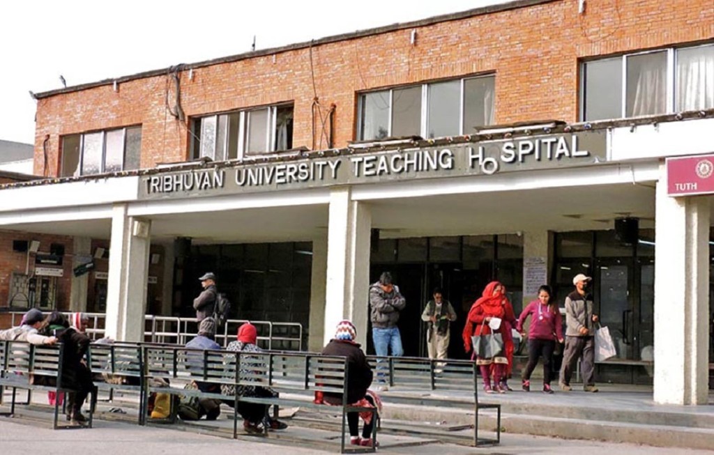 शिक्षण अस्पताल महाराजगञ्ज