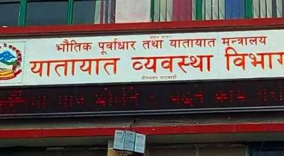 यातायात व्यवस्था विभाग