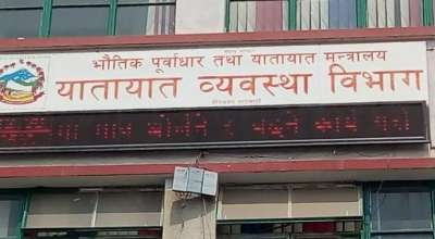 यातायात व्यवस्था विभाग