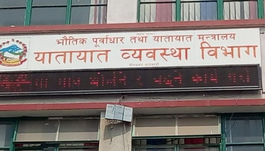 यातायात व्यवस्था विभाग