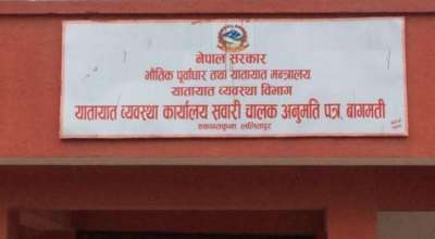 यातायात व्यवस्था कार्यालय एकान्तकुना