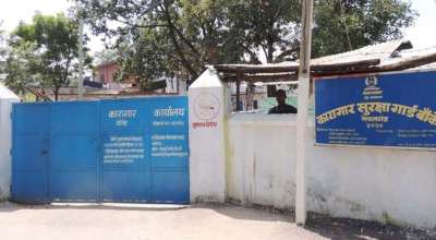 बाँके जिल्ला कारागार