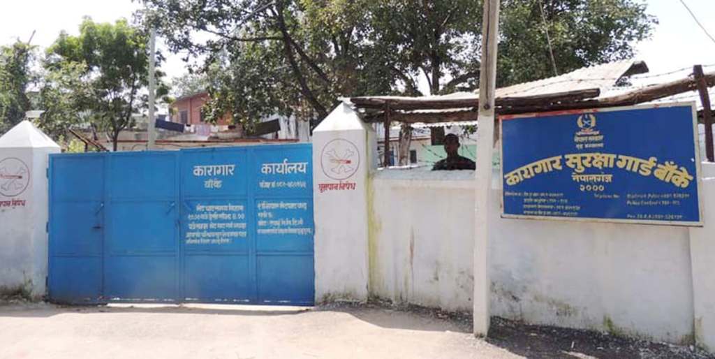 बाँके जिल्ला कारागार