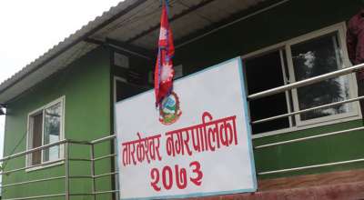 तारकेश्वर नगरपालिका