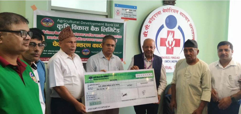 कृषि विकास बैंकद्वारा चितवनमा पार्क बनाउन सहयोग