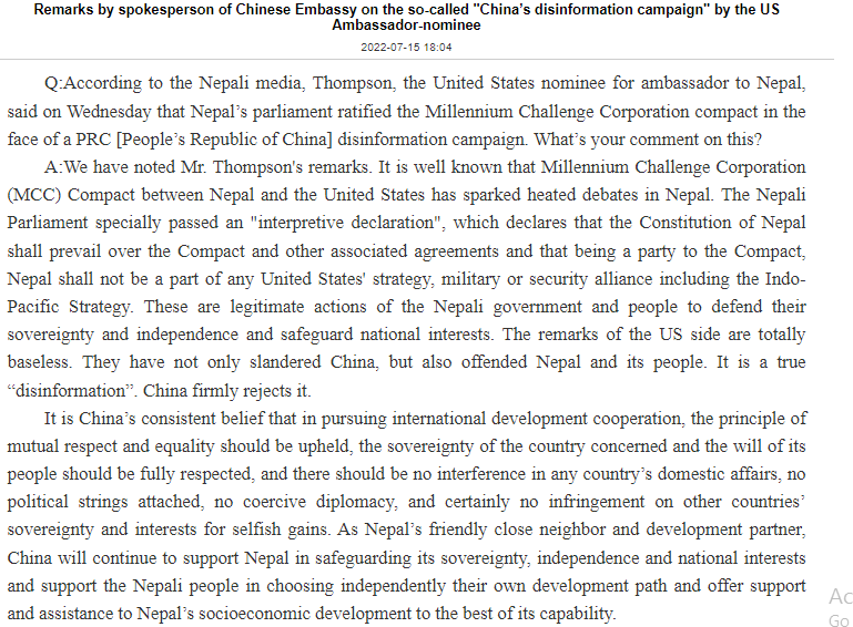 चीनद्वारा खण्डन