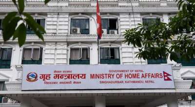 गृह मन्त्रालय